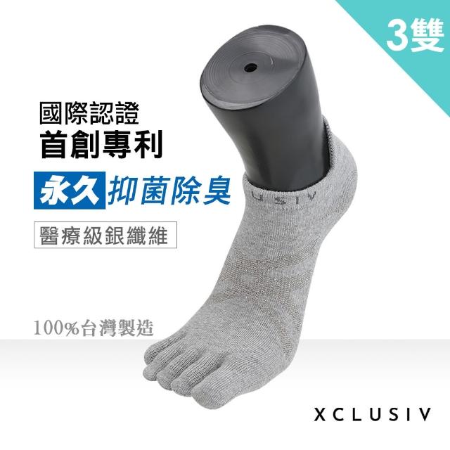 【XCLUSIV】照護五趾船型襪3雙-灰色(醫療級銀纖維/99.99％抑菌消臭/吸濕乾爽/永久有效)