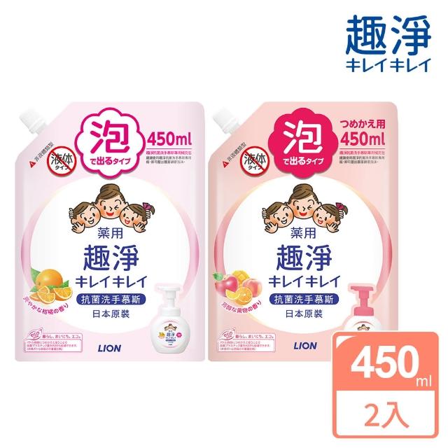 【LION 獅王】趣淨洗手慕斯加量補充包 450mlx2(買一送一)