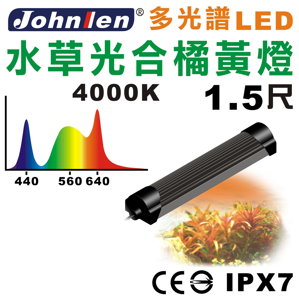 中藍行 Cs0 3 多光譜led水族燈水草光合橘黃燈 水族跨燈燈燈具照明led 多光譜 Momo購物網