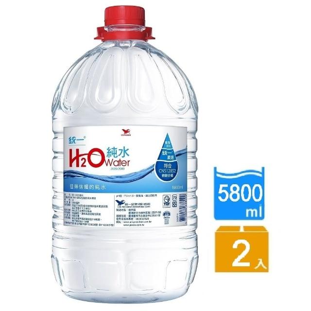 【H2O】water純水5800mlx2入/箱(含運)