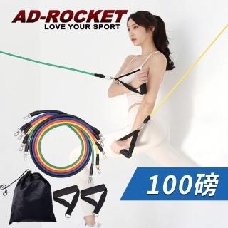 【AD-ROCKET】可拆卸肌力訓練拉力繩11套組 彈力繩