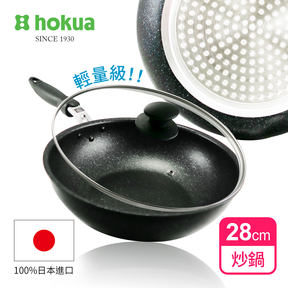 日本北陸hokua 輕量級大理石不沾炒鍋28cm贈防溢鍋蓋 可用鐵鏟 不挑爐具 Momo購物網