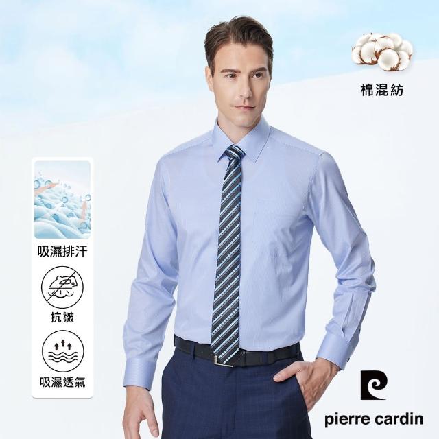 【pierre cardin 皮爾卡登】吸濕排汗清新條紋長袖襯衫_藍色細條(52853-32)