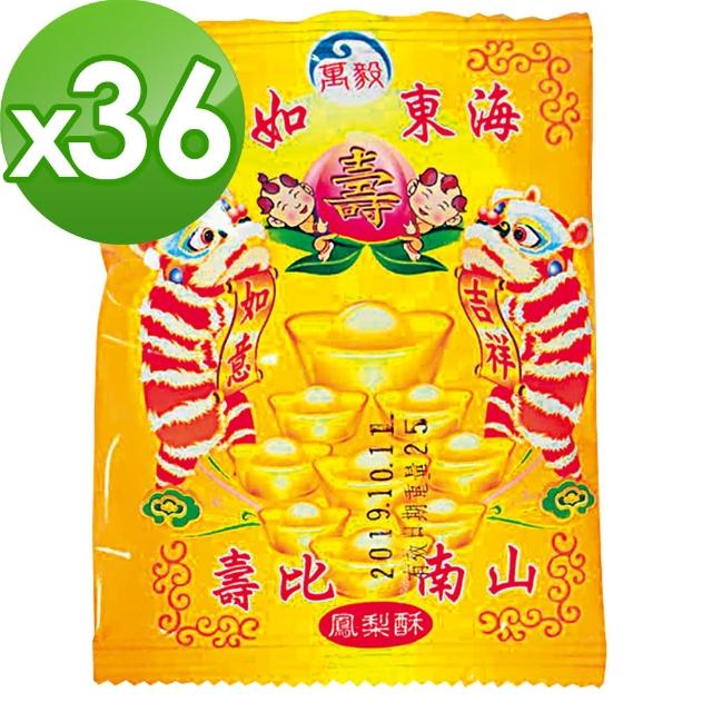 【老食說】拜拜祝壽 鳳梨酥(28gX36入)