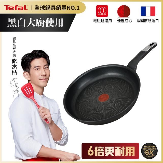 【Tefal 特福】極上御藏系列30CM不沾鍋平底鍋(電磁爐適用)