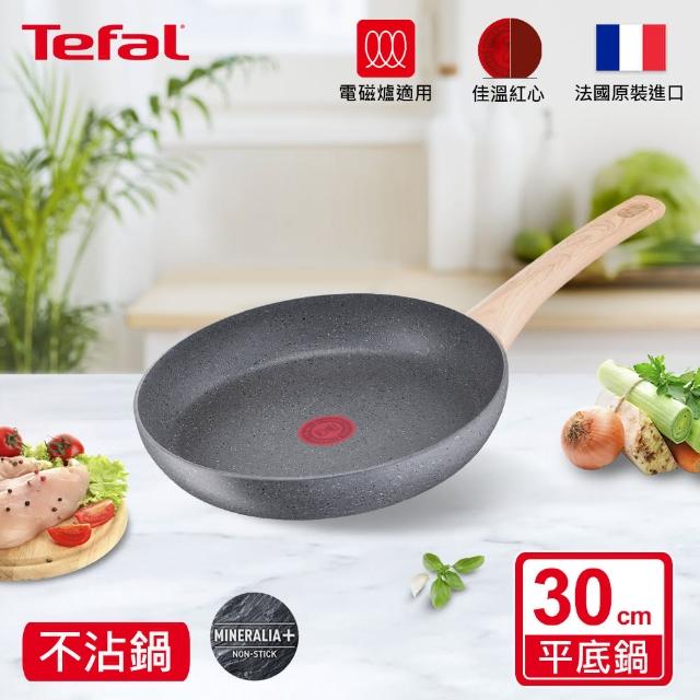 【Tefal 特福】暖木岩燒系列30CM不沾鍋平底鍋(電磁爐適用)