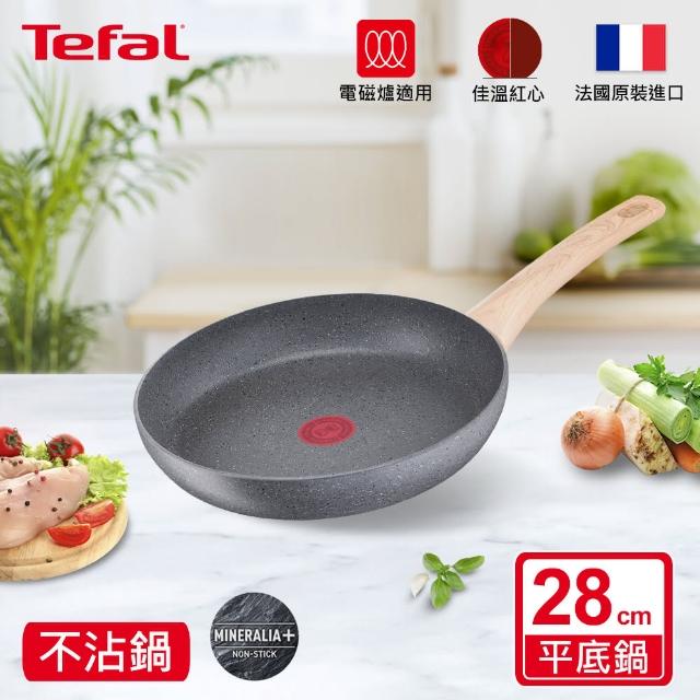 【Tefal 特福】暖木岩燒系列28CM不沾鍋平底鍋(電磁爐適用)