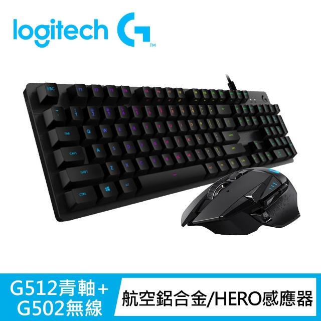 【Logitech G】G502 高效能無線電競滑鼠+G512 RGB 機械遊戲鍵盤(Clicky 青軸)