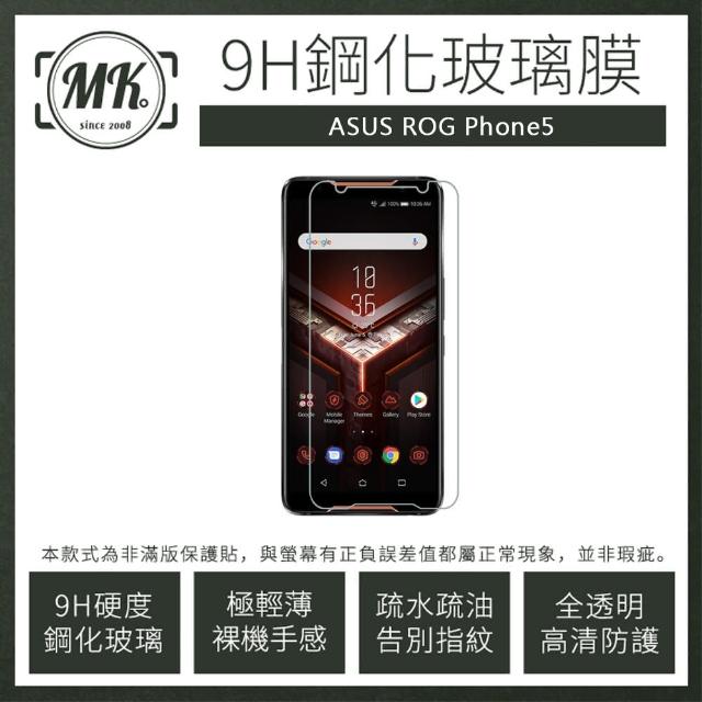 【MK馬克】ASUS ROG Phone5 ZS673KS 9H鋼化玻璃保護膜 保護貼 鋼化膜(非滿版)