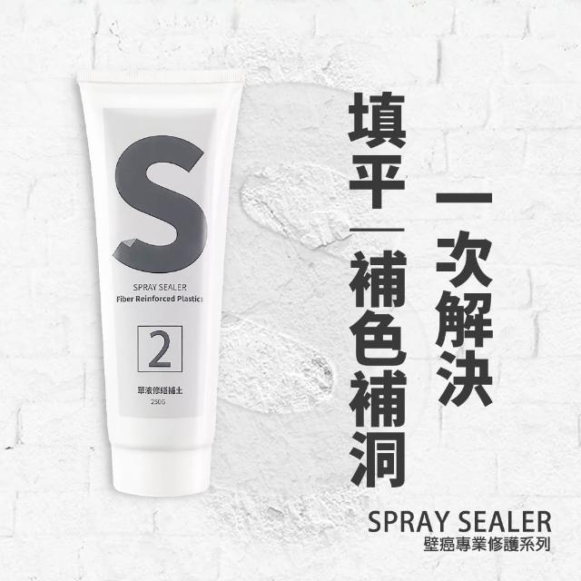Spray Sealer 壁癌醫生 銀離子單液修繕補土250ml 壁癌補土修繕diy 好評推薦 五金建材工具