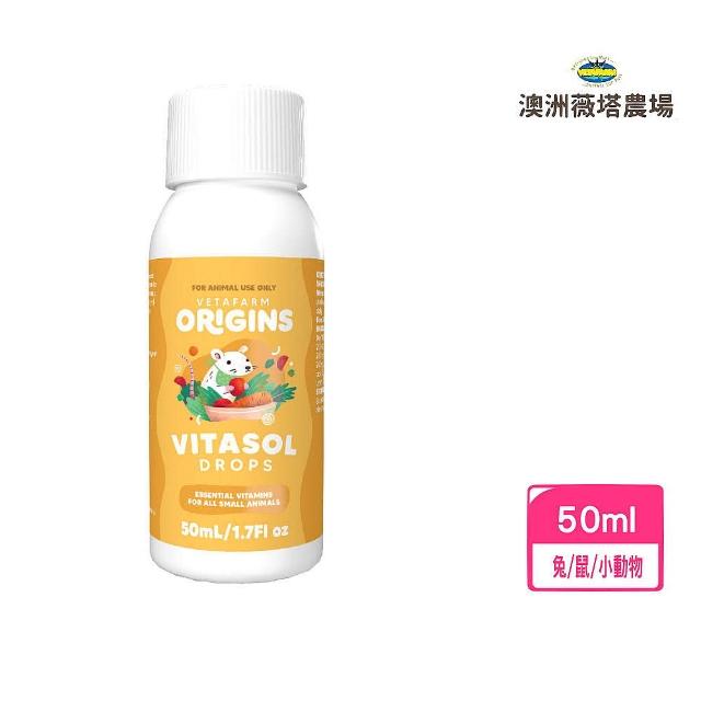 【澳洲VETAFARM薇塔農場】維生素液態補充劑 50ml