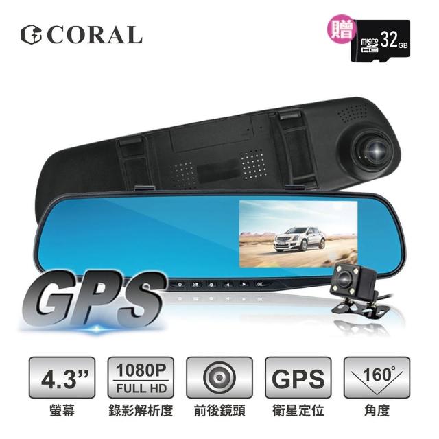 【CORAL/ODEL】GPS測速預警雙鏡頭行車紀錄器S2(贈32G記憶卡)