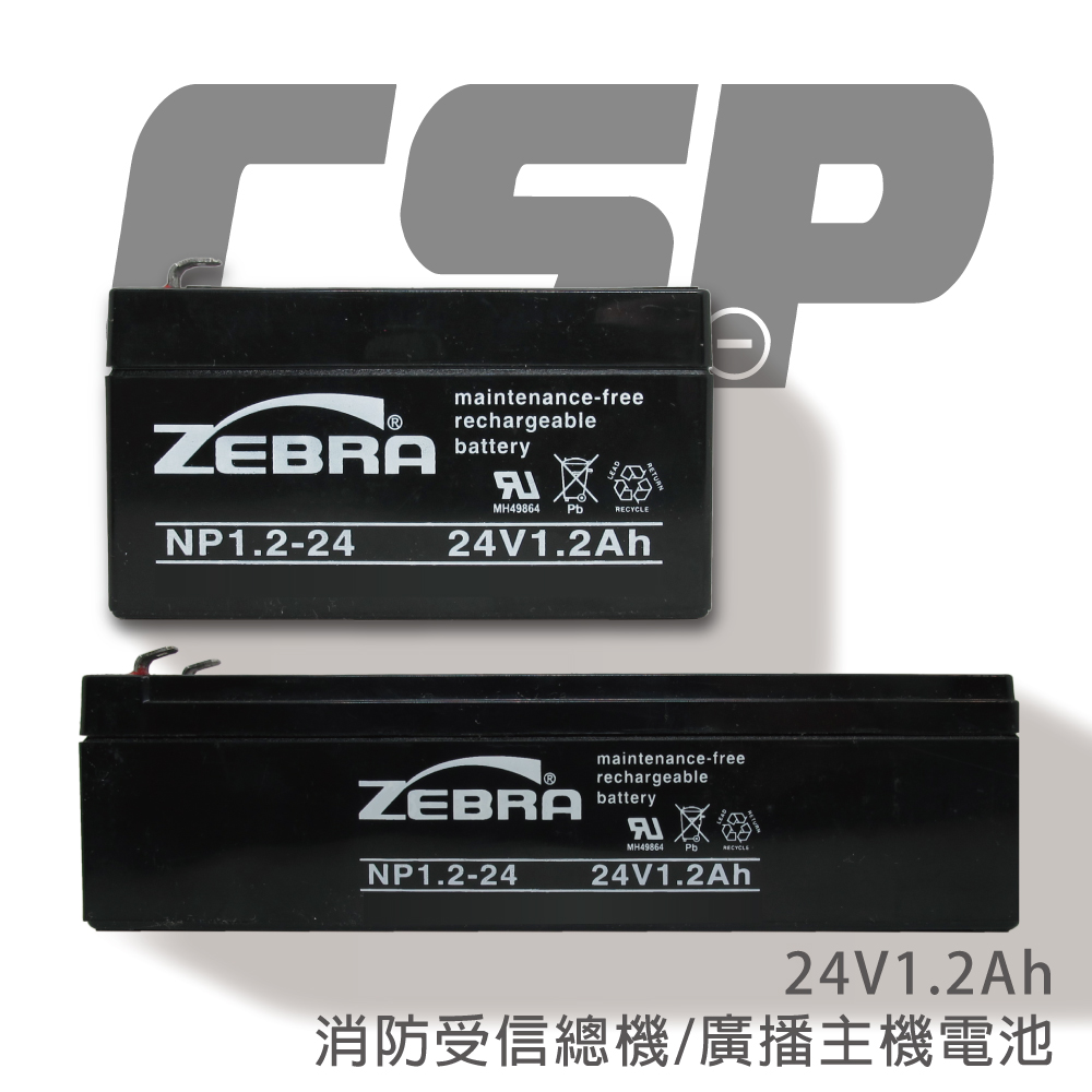 Csp Np1 2 24 鉛酸電池24v1 2ah 消防受信總機 廣播主機 鉛酸電池台灣製 Momo購物網