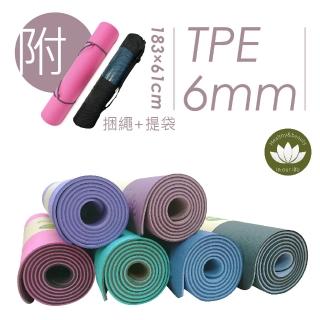 【HB Life】買1送2 - TPE輕量止滑瑜珈墊-附綁繩+提袋(止滑好、穩定佳、超舒適)