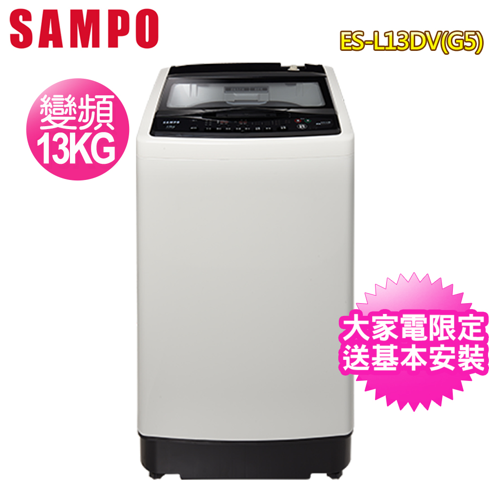 Sampo 聲寶 13kg單槽變頻洗衣機 Es L13dv G5 Momo購物網