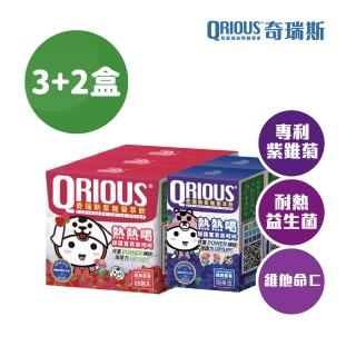 【QRIOUS 奇瑞斯】momo獨家 QRIOUS奇瑞斯紫錐菊萃飲-草莓藍莓組合包(升級上市/紫錐菊/熱熱喝/益生菌/保健)