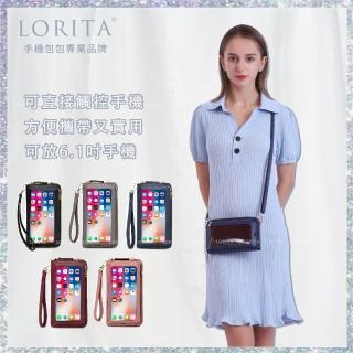 【LORITA】RFID韓版可觸控手機包(可隔著包面觸控手機)