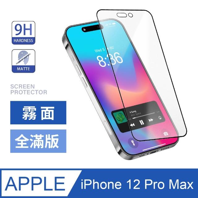 【iDeatry】霧面全滿版保護貼 iPhone 12 Pro Max 鋼化膜 i12 Pro Max 霧面玻璃貼-霧面黑(玻璃貼 保護貼)