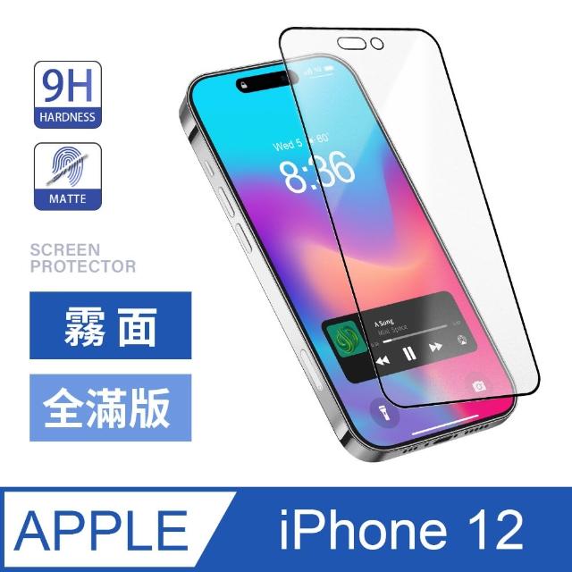 【iDeatry】霧面全滿版保護貼 iPhone 12 鋼化膜 i12 霧面玻璃貼-霧面黑(霧面 玻璃貼 保護貼)