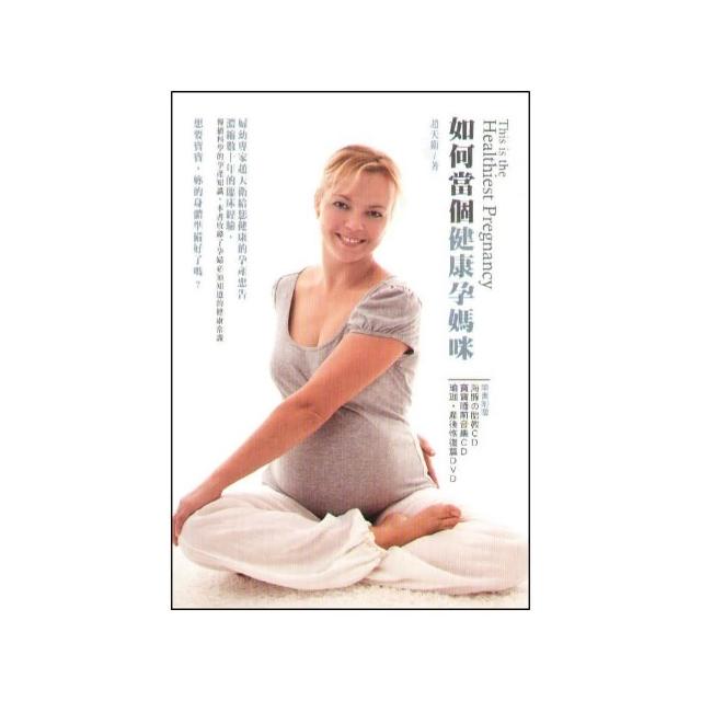 妳的憂鬱我懂！產後情緒照護書：揮別產後憂鬱，讓專家陪妳走出情