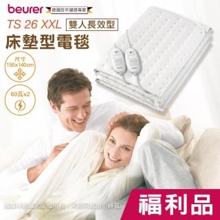 【beurer 德國博依】福利品 德國博依床墊型電毯《雙人雙控型》TS 26XXL(福利品 三年保固)