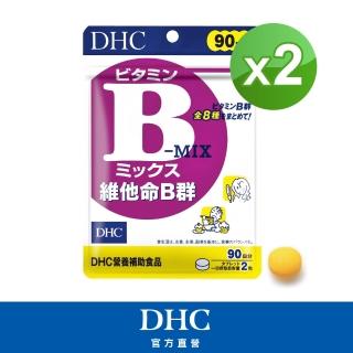 【DHC】維他命B群 90日份(180粒/包)*2包組