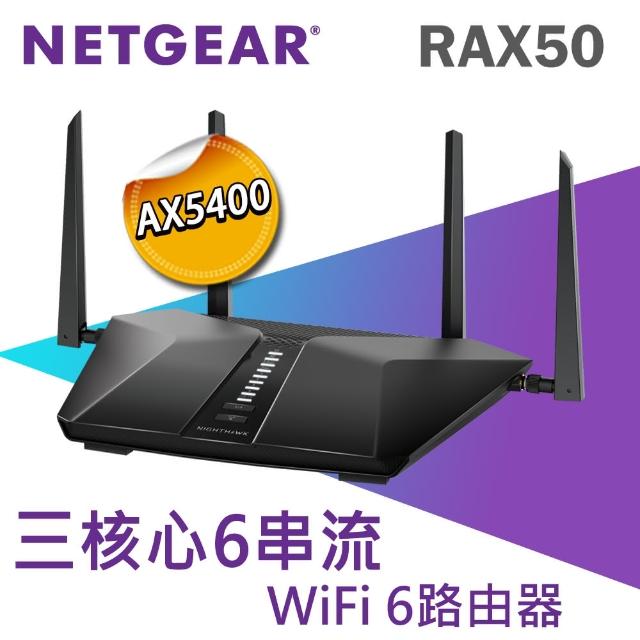 第04名 【NETGEAR】夜鷹 AX6 6串流 AX5400 WiFi 6 路由器 RAX50