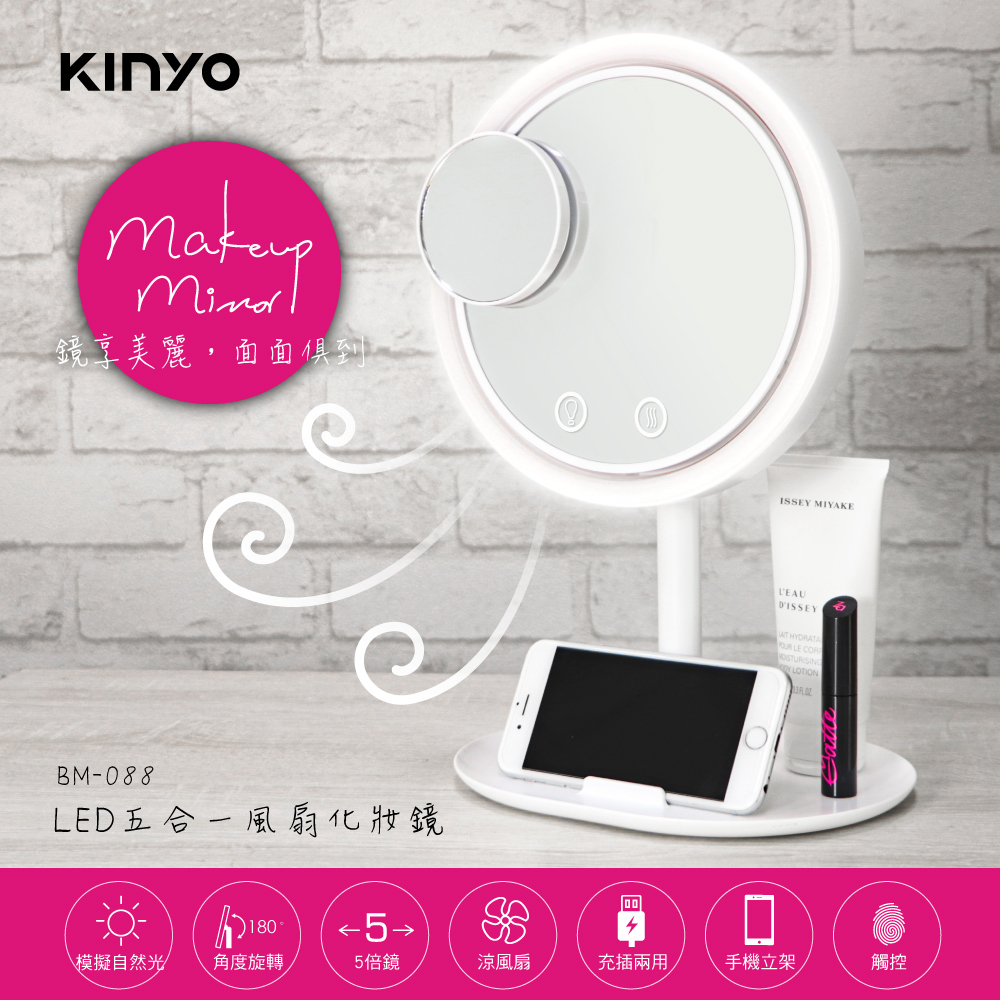 第03名 【KINYO】LED五合一風扇化妝鏡 BM-088(觸控調光、帶風扇)