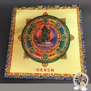 【十方佛教文物】綠度母 桌巾桌布42公分(吉祥圓滿)