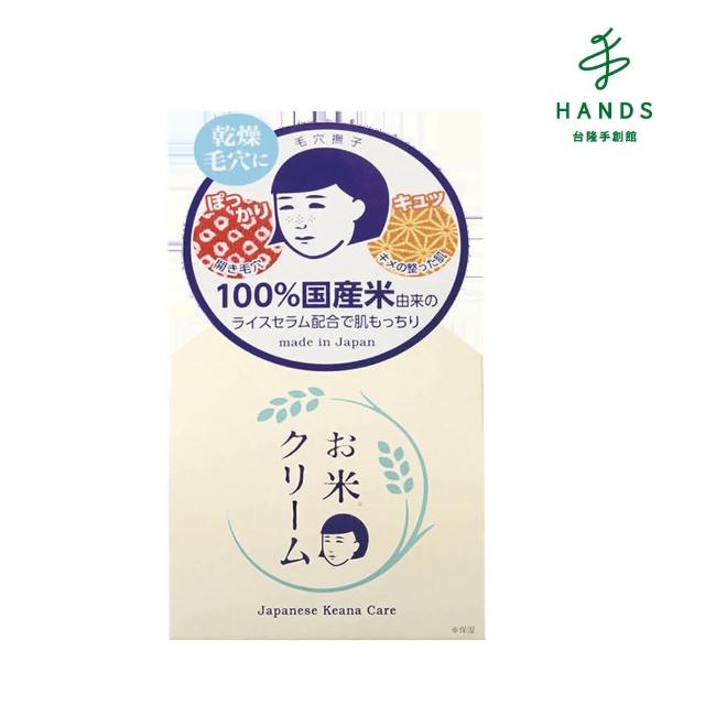 【TOKYU HANDS 台隆手創館】毛穴撫子日本米精華保濕凝霜30g