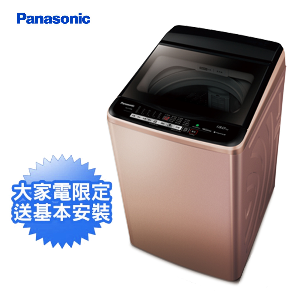 Panasonic 國際牌 13公斤變頻洗脫直立式洗衣機 玫瑰金 Na V130eb Pn Momo購物網