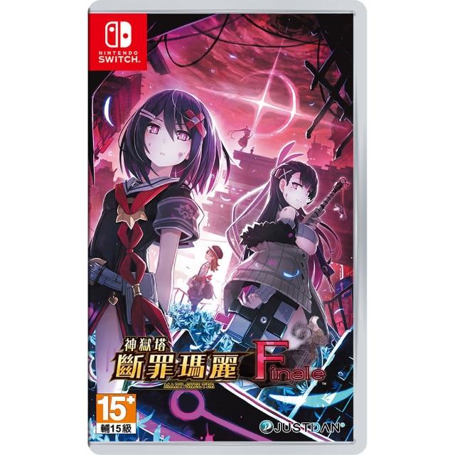 【Nintendo 任天堂】NS Switch 預購7/22上市★《神獄塔 斷罪瑪麗 Finale》(中文版-附預購特典)