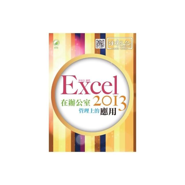 Excel VBA最強入門邁向辦公室自動化之路王者歸來上冊- 推薦價格網