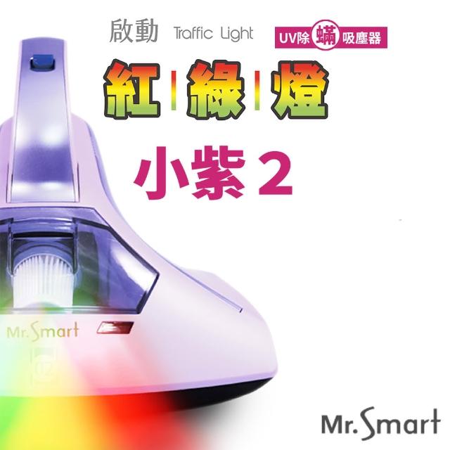 Mr.Smart 小紫哥哥自動集塵掃地機器人-6S旗艦款(6