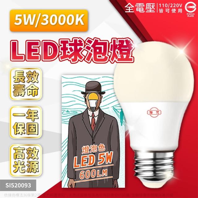 【旭光】6入組 LED 5W 3000K 黃光 E27 全電壓 球泡燈 _ SI520093