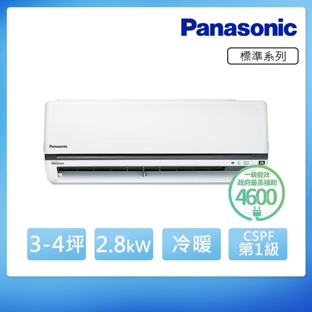 【Panasonic 國際牌】3-4坪變頻冷暖分離式冷氣(CU-K28FHA2/CS-K28FA2)