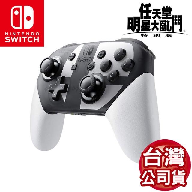 Nintendo 任天堂【Nintendo 任天堂】NS Switch 任天堂明星大亂鬥 特別版 Pro無線震動控制器(台灣公司貨)