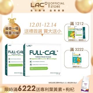 【GNC健安喜】買大送小 LAC Full-Cal優鎂鈣90包(溶在口中/頂級檸檬酸鈣+鎂/加量不加價)