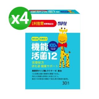 【小兒利撒爾】機能活菌12 x四盒組(30包/盒 x4)