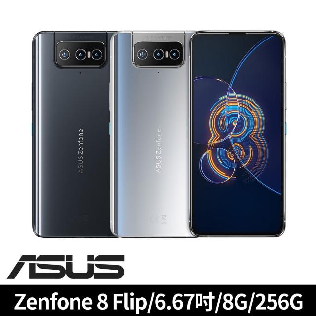 【ASUS 華碩】Zenfone 8 Flip ZS672KS 8G/256G 6.67吋 智慧型手機