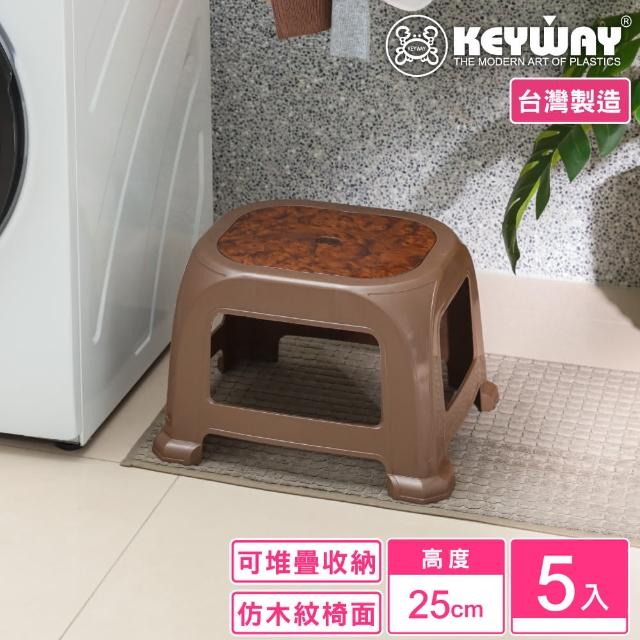 【KEYWAY】中奇木25cm座椅-5入(矮凳 塑膠椅 MIT台灣製造)