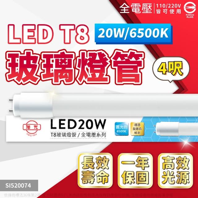 【旭光】4支 LED T8 20W 6500K 白光 4尺 全電壓 日光燈管 _ SI520074