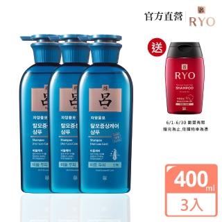 【RYO 呂★買三送六】滋養韌髮洗髮精3件組(油/中/乾性頭皮任選-全新升級 強韌髮根)