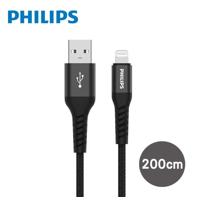 【Philips 飛利浦】2m MFI lightning手機充電線-黑(DLC4552V)