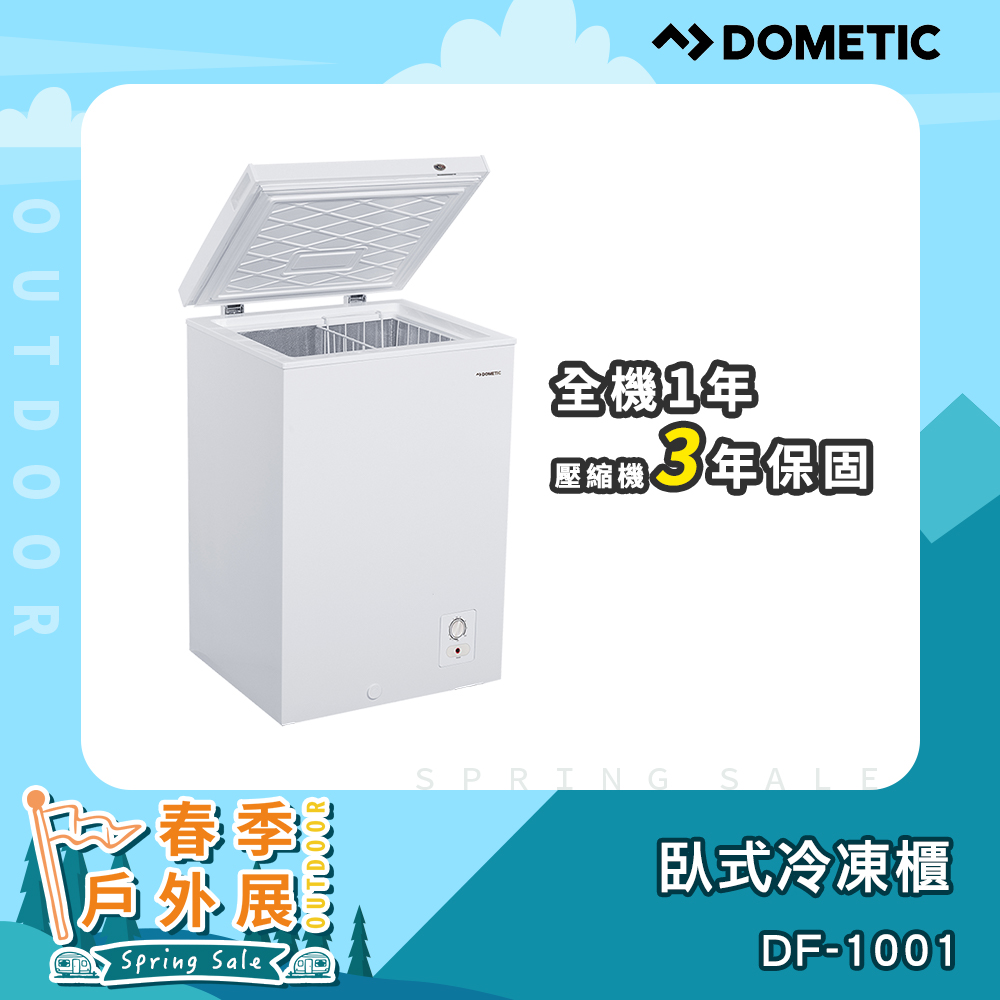 第10名 【Dometic】★免運送標準安裝-偏遠地區除外★100公升臥式冷凍櫃(DF-1001)