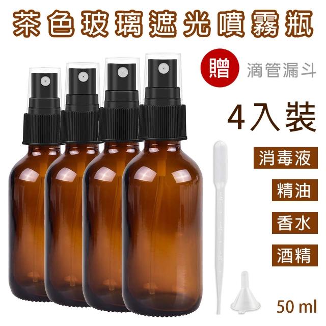 Caxxa 50毫升茶色玻璃噴霧瓶分裝瓶4入裝 玻璃噴霧瓶 分裝瓶 酒精玻璃分裝瓶 分裝噴瓶 噴霧玻璃瓶 價格品牌網