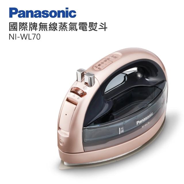 【Panasonic 國際牌】無線蒸氣電熨斗(NI-WL70)