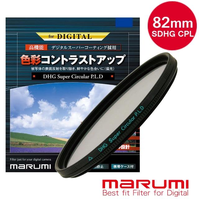 【Marumi】Super DHG CPL 82mm多層鍍膜偏光鏡(彩宣總代理)