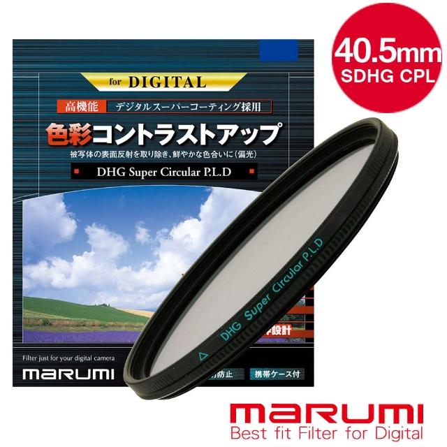 【Marumi】Super DHG CPL 40.5mm多層鍍膜偏光鏡(彩宣總代理)