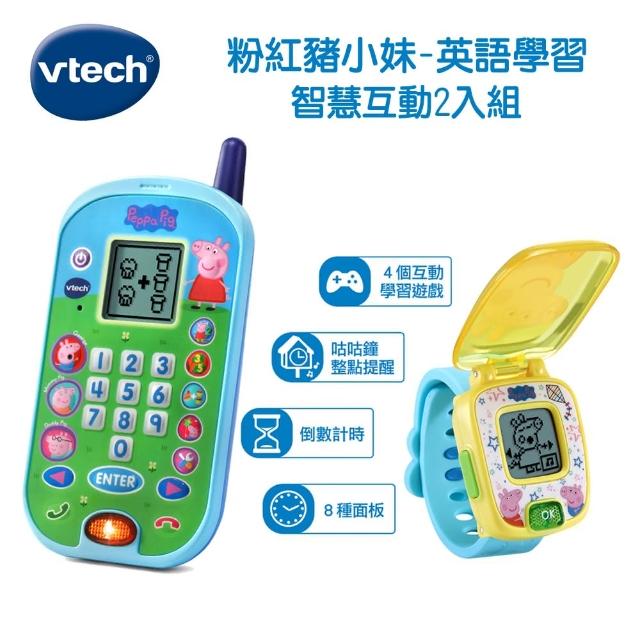 【Vtech】粉紅豬小妹-英語學習智慧互動2入組(手機+手錶)